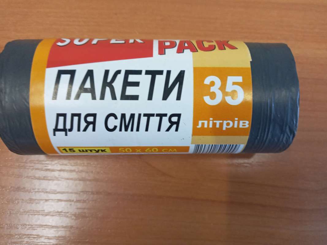 Пакети для сміття SUPERPACK, 35 л., 15 шт., 17 мкм